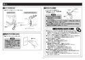 TOTO TLK06S03JA 取扱説明書 商品図面 施工説明書 分解図 壁付自動水石けん供給栓(3L・3連） 施工説明書11