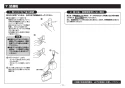 TOTO TLK06S03JA 取扱説明書 商品図面 施工説明書 分解図 壁付自動水石けん供給栓(3L・3連） 施工説明書13