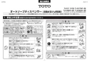 TOTO TLK06S03JA 取扱説明書 商品図面 施工説明書 分解図 壁付自動水石けん供給栓(3L・3連） 施工説明書1