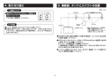 TOTO TLK06S03JA 取扱説明書 商品図面 施工説明書 分解図 壁付自動水石けん供給栓(3L・3連） 施工説明書4