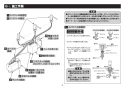 TOTO TLK06S03JA 取扱説明書 商品図面 施工説明書 分解図 壁付自動水石けん供給栓(3L・3連） 施工説明書5