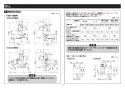 TOTO TLK06S03JA 取扱説明書 商品図面 施工説明書 分解図 壁付自動水石けん供給栓(3L・3連） 施工説明書7