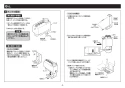 TOTO TLK06S03JA 取扱説明書 商品図面 施工説明書 分解図 壁付自動水石けん供給栓(3L・3連） 施工説明書9