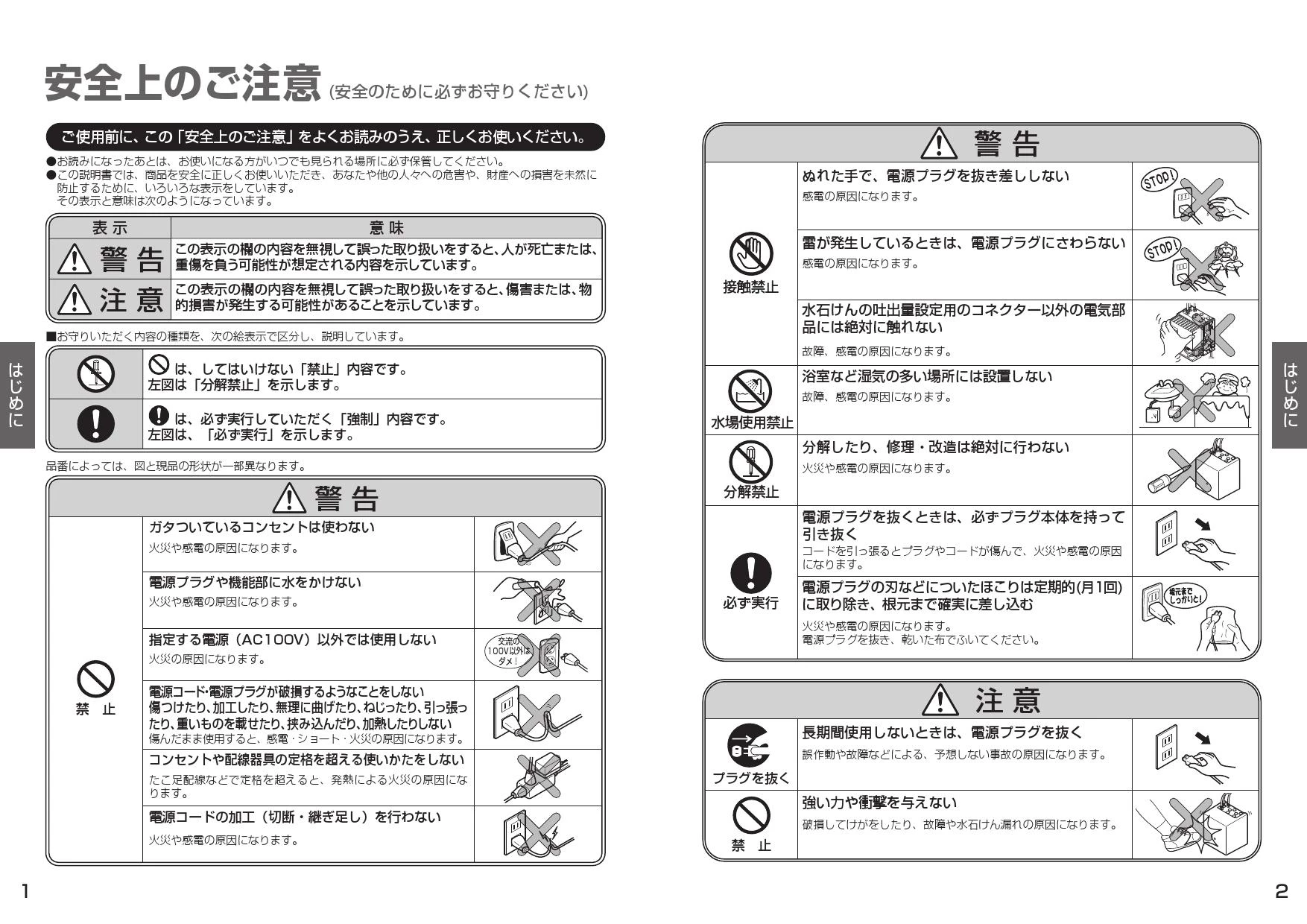 TOTO TLK07S04JA取扱説明書 商品図面 施工説明書 分解図 | 通販 プロ