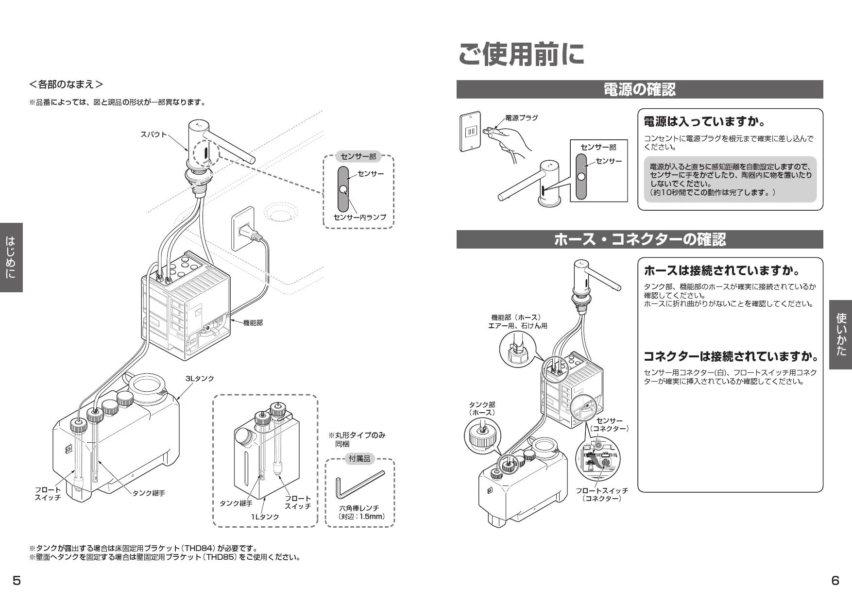 TOTO TLK08S01JA取扱説明書 商品図面 施工説明書 分解図 | 通販 プロ