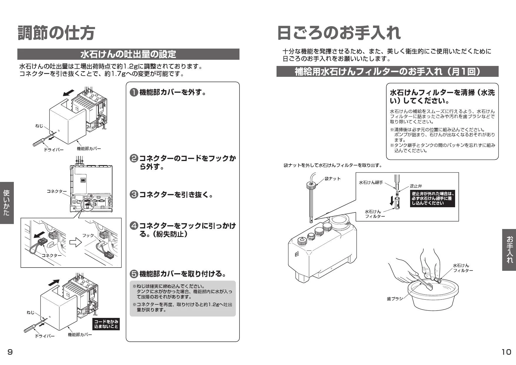 TOTO TLK08S01JA取扱説明書 商品図面 施工説明書 分解図 | 通販 プロ