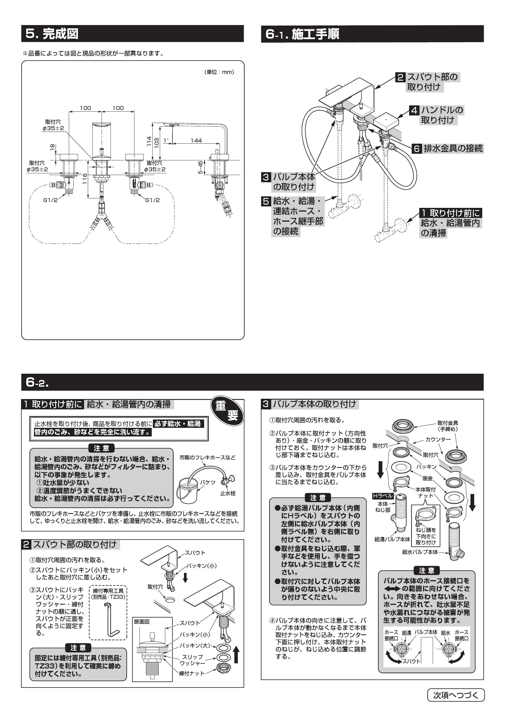 TOTO TLP02201JA商品図面 施工説明書 分解図 | 通販 プロストア ダイレクト