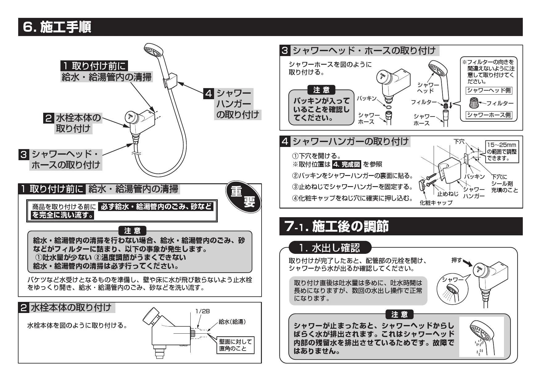 TOTO TMF19Y1取扱説明書 商品図面 施工説明書 分解図 | 通販 プロ