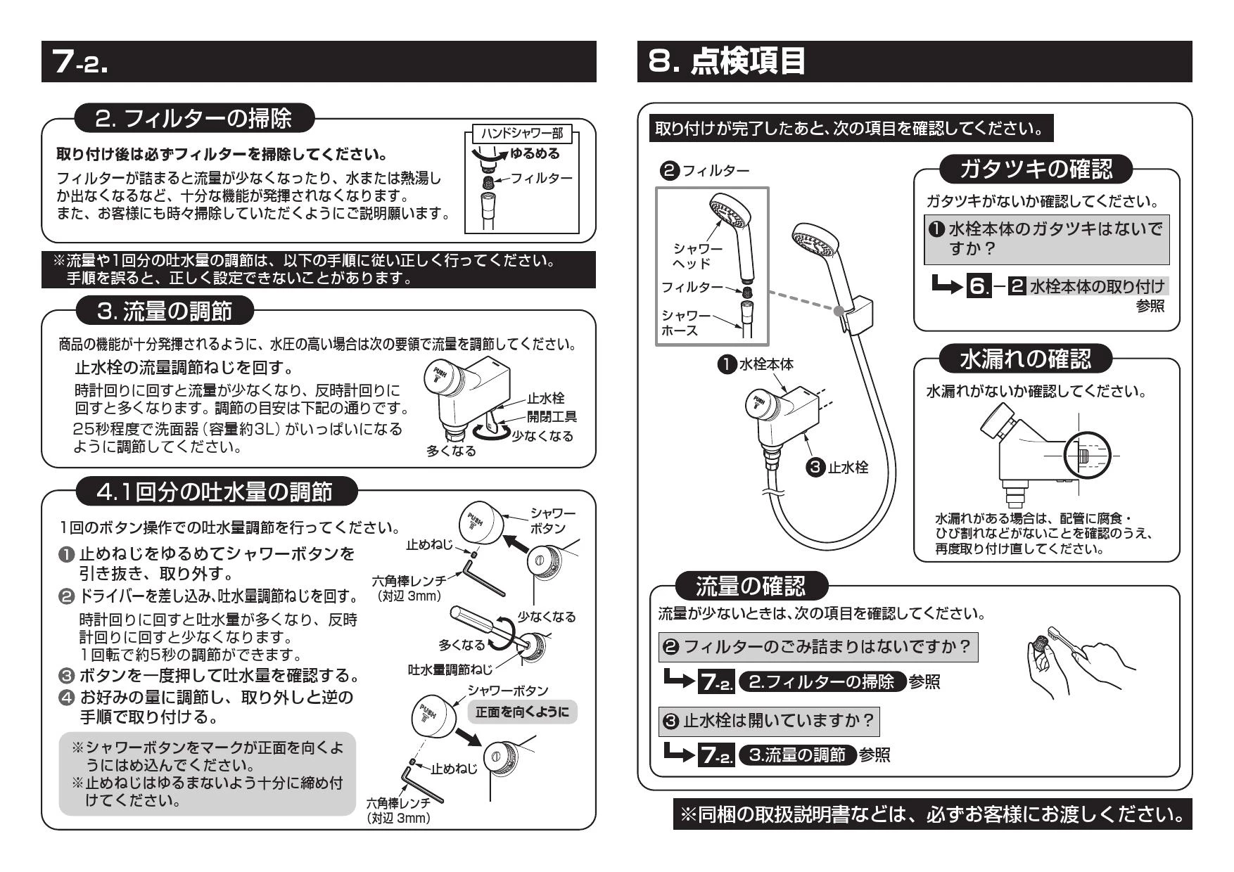 TOTO TMF19Y1取扱説明書 商品図面 施工説明書 分解図 | 通販 プロ