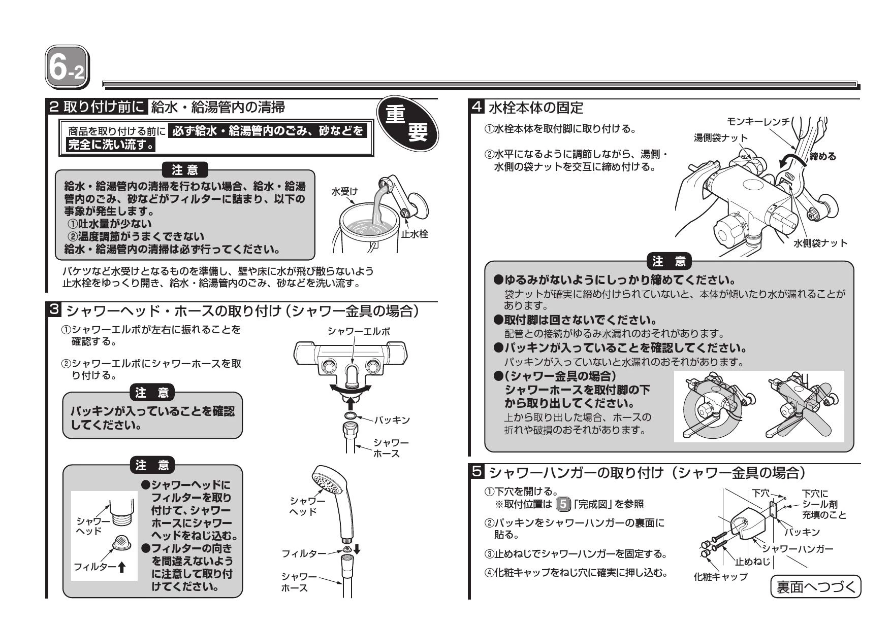 TOTO TMF47ARRA 水栓金具 定量止水式壁付サーモスタット水栓 | omarric