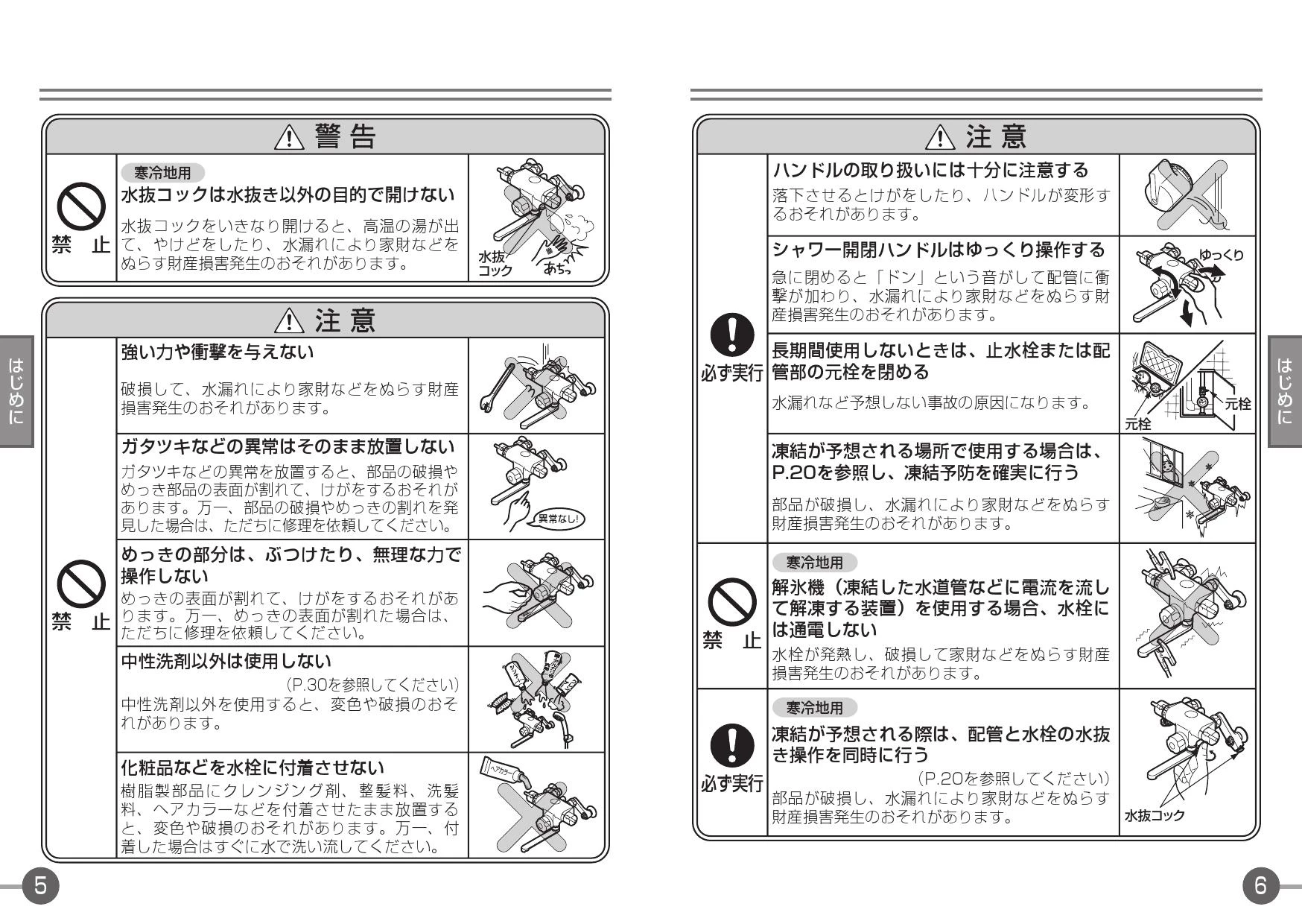 TOTO TMF47ARRA取扱説明書 商品図面 施工説明書 分解図 | 通販 プロ