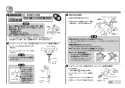 TOTO TMF47Y1Z 取扱説明書 商品図面 施工説明書 分解図 定量止水式壁付サーモスタット水栓 施工説明書4