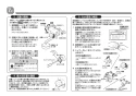 TOTO TMF47Y1Z 取扱説明書 商品図面 施工説明書 分解図 定量止水式壁付サーモスタット水栓 施工説明書6