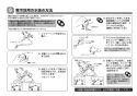 TOTO TMF47Y1Z 取扱説明書 商品図面 施工説明書 分解図 定量止水式壁付サーモスタット水栓 施工説明書8