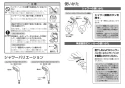 TOTO TMF49AY2 取扱説明書 商品図面 施工説明書 分解図 自閉式壁付サーモスタット混合水栓 コンフォードウエーブクリック 取扱説明書2