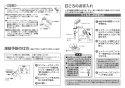 TOTO TMF49AY2 取扱説明書 商品図面 施工説明書 分解図 自閉式壁付サーモスタット混合水栓 コンフォードウエーブクリック 取扱説明書3