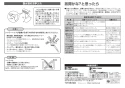 TOTO TMF49AY2 取扱説明書 商品図面 施工説明書 分解図 自閉式壁付サーモスタット混合水栓 コンフォードウエーブクリック 取扱説明書4