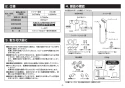 TOTO TMF49AY2 取扱説明書 商品図面 施工説明書 分解図 自閉式壁付サーモスタット混合水栓 コンフォードウエーブクリック 施工説明書2