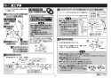 TOTO TMF49AY2 取扱説明書 商品図面 施工説明書 分解図 自閉式壁付サーモスタット混合水栓 コンフォードウエーブクリック 施工説明書4