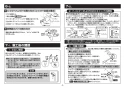 TOTO TMF49AY2 取扱説明書 商品図面 施工説明書 分解図 自閉式壁付サーモスタット混合水栓 コンフォードウエーブクリック 施工説明書5