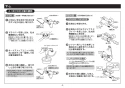 TOTO TMF49AY2 取扱説明書 商品図面 施工説明書 分解図 自閉式壁付サーモスタット混合水栓 コンフォードウエーブクリック 施工説明書6