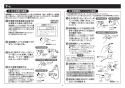 TOTO TMF49AY2 取扱説明書 商品図面 施工説明書 分解図 自閉式壁付サーモスタット混合水栓 コンフォードウエーブクリック 施工説明書7