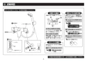 TOTO TMF49AY2 取扱説明書 商品図面 施工説明書 分解図 自閉式壁付サーモスタット混合水栓 コンフォードウエーブクリック 施工説明書8