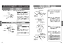 TOTO TMF49AY2 取扱説明書 商品図面 施工説明書 分解図 自閉式壁付サーモスタット混合水栓 コンフォードウエーブクリック 取扱説明書10