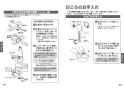 TOTO TMF49AY2 取扱説明書 商品図面 施工説明書 分解図 自閉式壁付サーモスタット混合水栓 コンフォードウエーブクリック 取扱説明書11