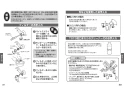 TOTO TMF49AY2 取扱説明書 商品図面 施工説明書 分解図 自閉式壁付サーモスタット混合水栓 コンフォードウエーブクリック 取扱説明書12