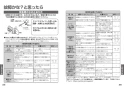 TOTO TMF49AY2 取扱説明書 商品図面 施工説明書 分解図 自閉式壁付サーモスタット混合水栓 コンフォードウエーブクリック 取扱説明書14