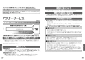 TOTO TMF49AY2 取扱説明書 商品図面 施工説明書 分解図 自閉式壁付サーモスタット混合水栓 コンフォードウエーブクリック 取扱説明書15