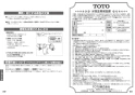 TOTO TMF49AY2 取扱説明書 商品図面 施工説明書 分解図 自閉式壁付サーモスタット混合水栓 コンフォードウエーブクリック 取扱説明書16