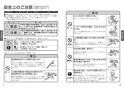 TOTO TMF49AY2 取扱説明書 商品図面 施工説明書 分解図 自閉式壁付サーモスタット混合水栓 コンフォードウエーブクリック 取扱説明書2