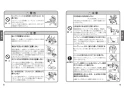 TOTO TMF49AY2 取扱説明書 商品図面 施工説明書 分解図 自閉式壁付サーモスタット混合水栓 コンフォードウエーブクリック 取扱説明書4