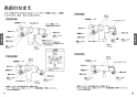 TOTO TMF49AY2 取扱説明書 商品図面 施工説明書 分解図 自閉式壁付サーモスタット混合水栓 コンフォードウエーブクリック 取扱説明書5