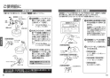 TOTO TMF49AY2 取扱説明書 商品図面 施工説明書 分解図 自閉式壁付サーモスタット混合水栓 コンフォードウエーブクリック 取扱説明書6