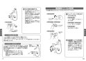 TOTO TMF49AY2 取扱説明書 商品図面 施工説明書 分解図 自閉式壁付サーモスタット混合水栓 コンフォードウエーブクリック 取扱説明書7