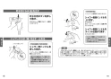 TOTO TMF49AY2 取扱説明書 商品図面 施工説明書 分解図 自閉式壁付サーモスタット混合水栓 コンフォードウエーブクリック 取扱説明書9