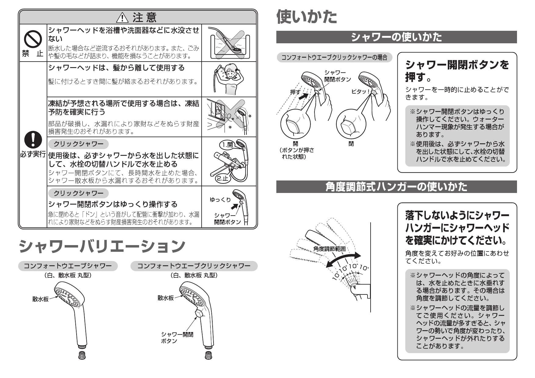 TOTO TMF49BY1 取扱説明書 商品図面 施工説明書 分解図|TOTO オートストップシャワー水栓・バス水栓・単水栓(パブリック向け  浴室水栓)の通販はプロストア ダイレクト