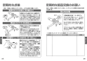 TOTO TMN40STY3 取扱説明書 商品図面 施工説明書 分解図 壁付サーモスタット混合水栓 タッチスイッチタイプ 取扱説明書14