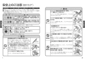 TOTO TMN40STY3 取扱説明書 商品図面 施工説明書 分解図 壁付サーモスタット混合水栓 タッチスイッチタイプ 取扱説明書2