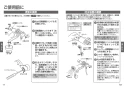 TOTO TMN40STY3 取扱説明書 商品図面 施工説明書 分解図 壁付サーモスタット混合水栓 タッチスイッチタイプ 取扱説明書7