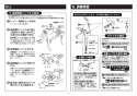 TOTO TMN40STY3 取扱説明書 商品図面 施工説明書 分解図 壁付サーモスタット混合水栓 タッチスイッチタイプ 施工説明書7