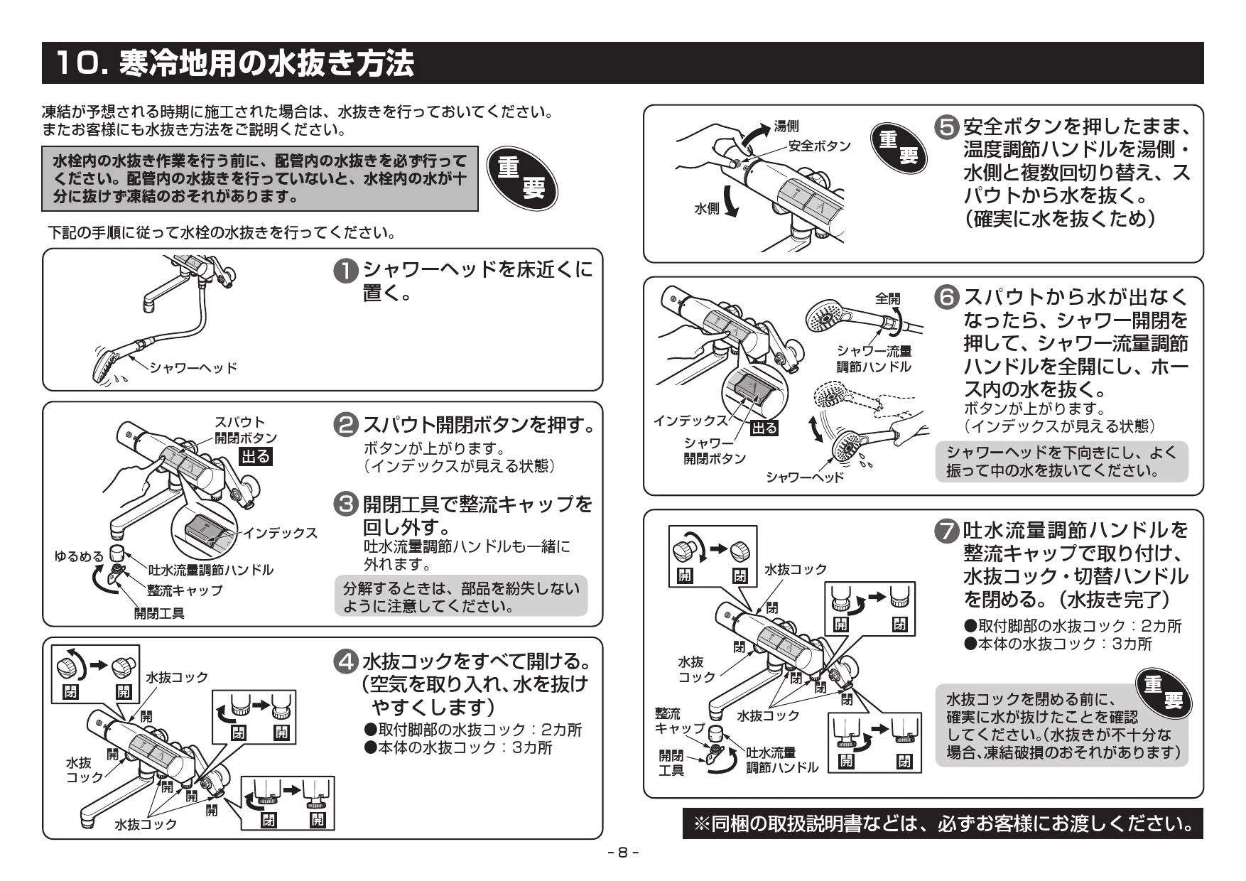 TOTO TMN40TY3Z 取扱説明書 商品図面 施工説明書 分解図|サーモスタット混合水栓(壁付き) タッチスイッチタイプの通販はプロストア  ダイレクト