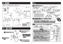 TOTO TMN40TY4 取扱説明書 商品図面 施工説明書 分解図 壁付サーモスタット混合水栓 タッチスイッチタイプ 施工説明書3