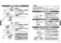 TOTO TMN40TY4 取扱説明書 商品図面 施工説明書 分解図 壁付サーモスタット混合水栓 タッチスイッチタイプ 取扱説明書10