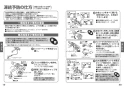 TOTO TMN40TY4 取扱説明書 商品図面 施工説明書 分解図 壁付サーモスタット混合水栓 タッチスイッチタイプ 取扱説明書11