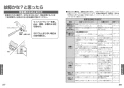 TOTO TMN40TY4 取扱説明書 商品図面 施工説明書 分解図 壁付サーモスタット混合水栓 タッチスイッチタイプ 取扱説明書15