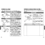 TOTO TMN40TY7 取扱説明書 商品図面 施工説明書 分解図 壁付サーモスタット混合水栓 タッチスイッチタイプ 取扱説明書14